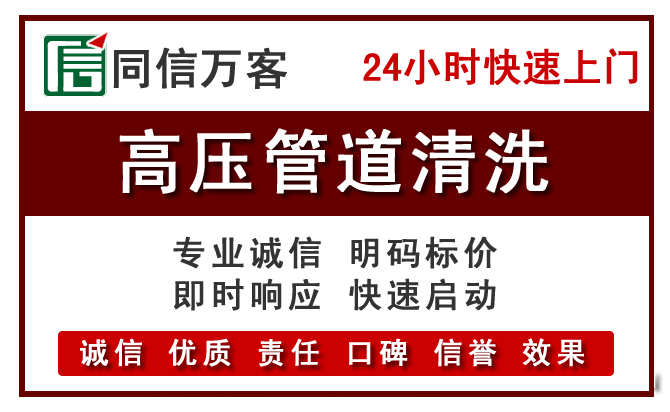 顺庆高压清洗