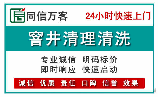 顺庆窨井疏通清理