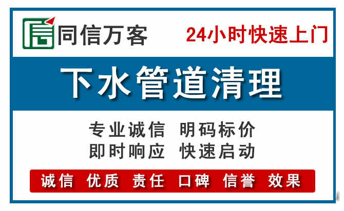 顺庆下水管道疏通清理