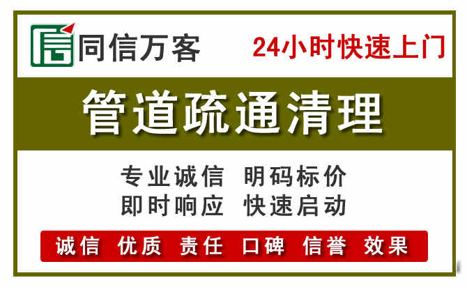 顺庆管道疏通清理
